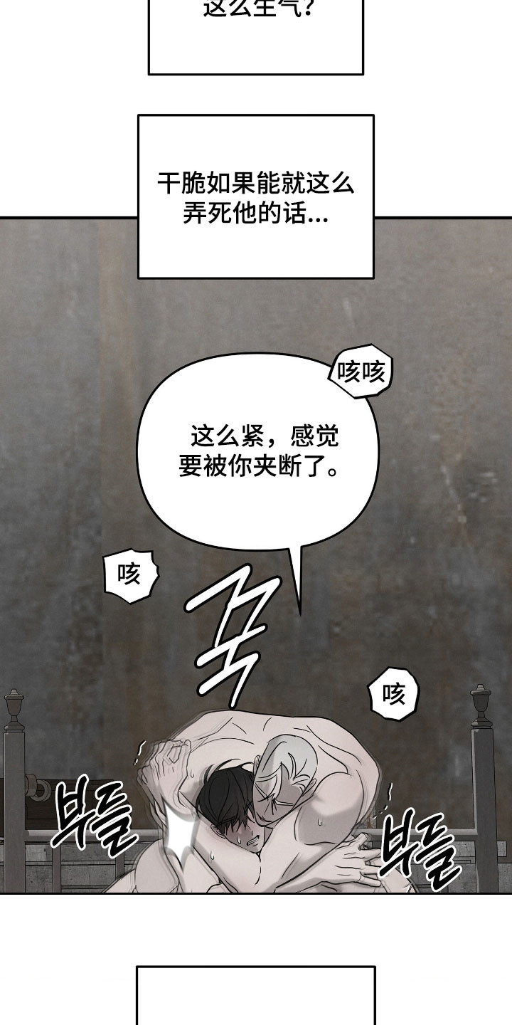 逃离地下室漫画,第47章：毁尸灭迹5图