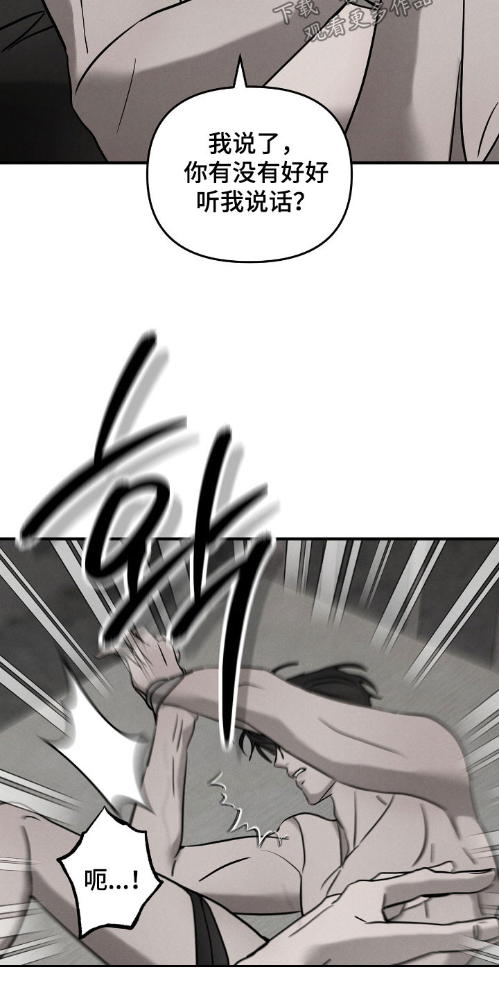 逃离地下室漫画,第47章：毁尸灭迹5图