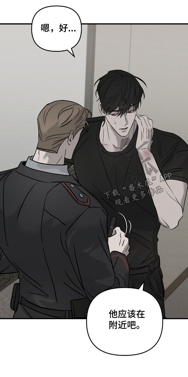 《逃离地下室》二战漫画,第49章：调查4图