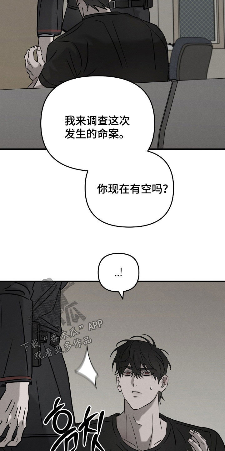 《逃离地下室》二战漫画,第49章：调查1图