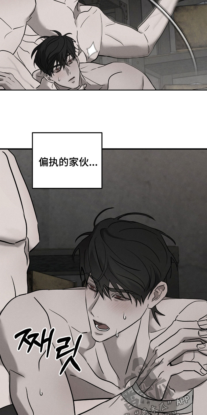 逃离地下室漫画,第47章：毁尸灭迹4图