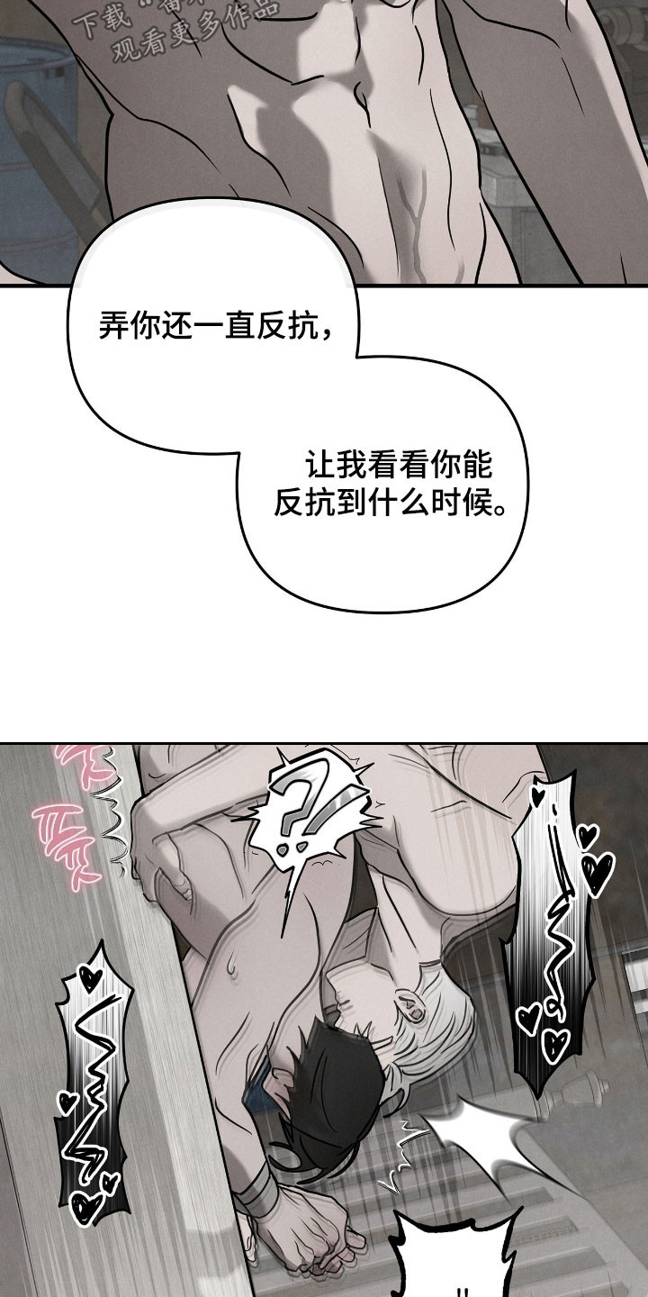 逃离地下室漫画,第47章：毁尸灭迹2图