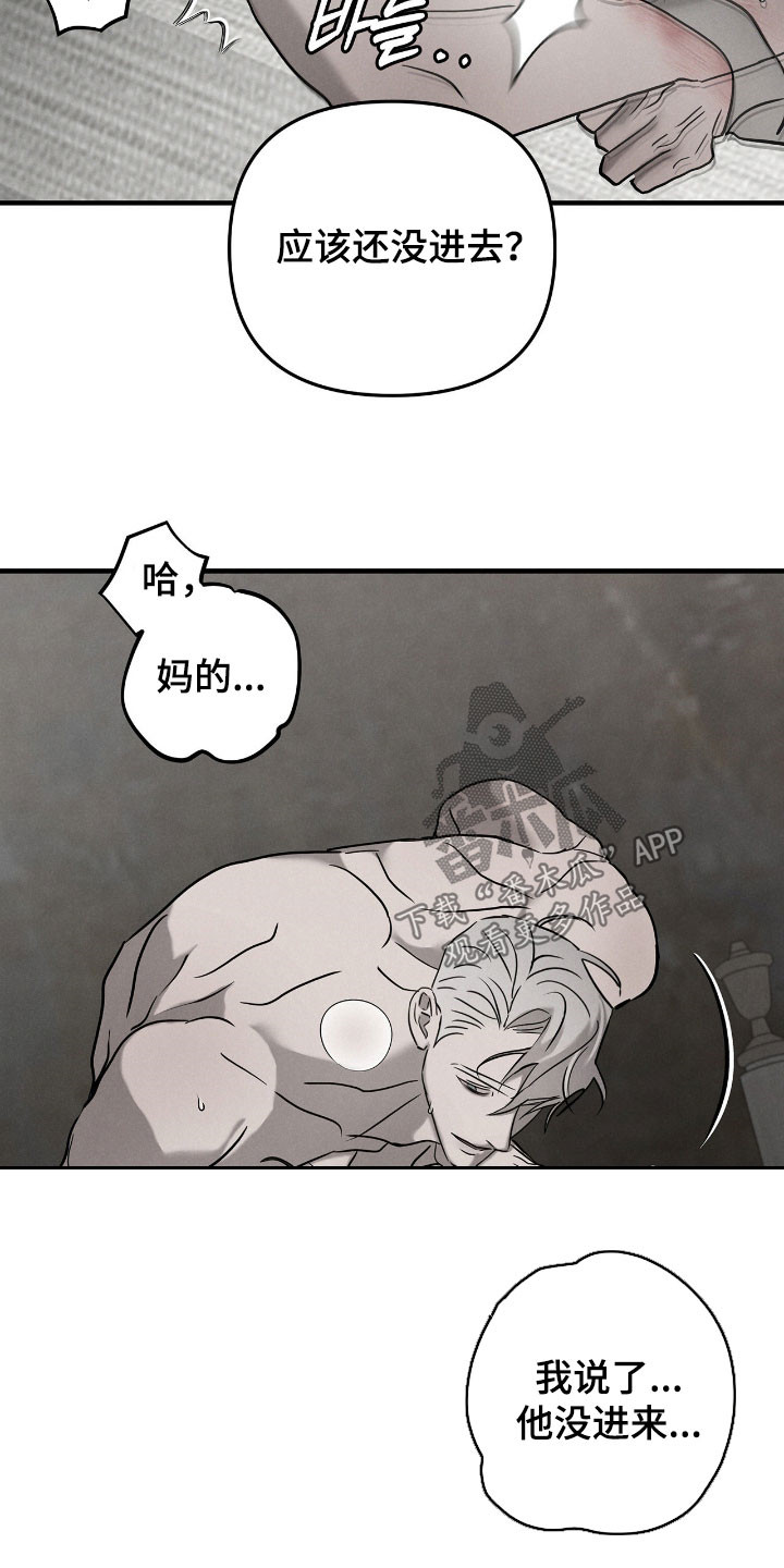 逃离地下室漫画,第47章：毁尸灭迹4图