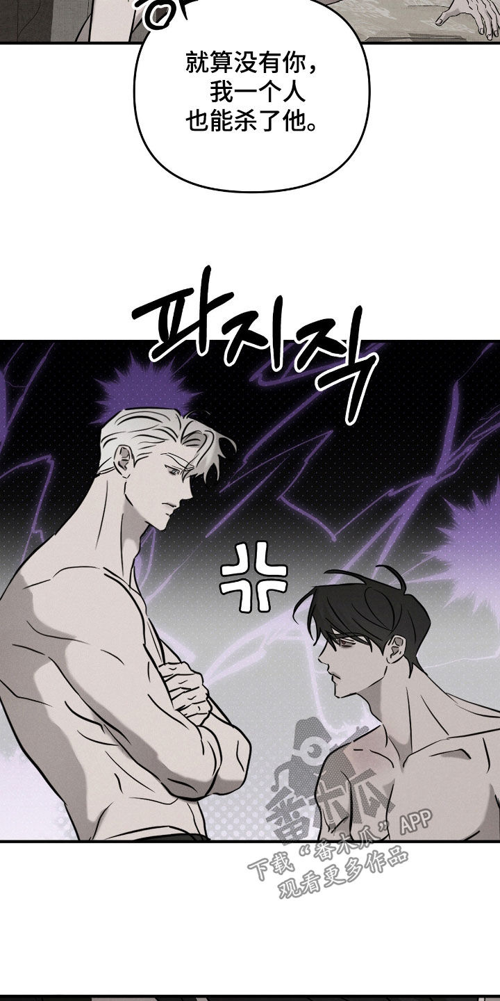 逃离地下室漫画,第48章：是不是喜欢我4图