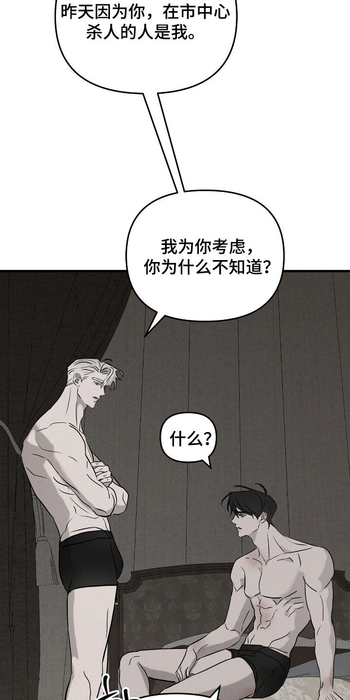逃离地下室漫画,第48章：是不是喜欢我3图