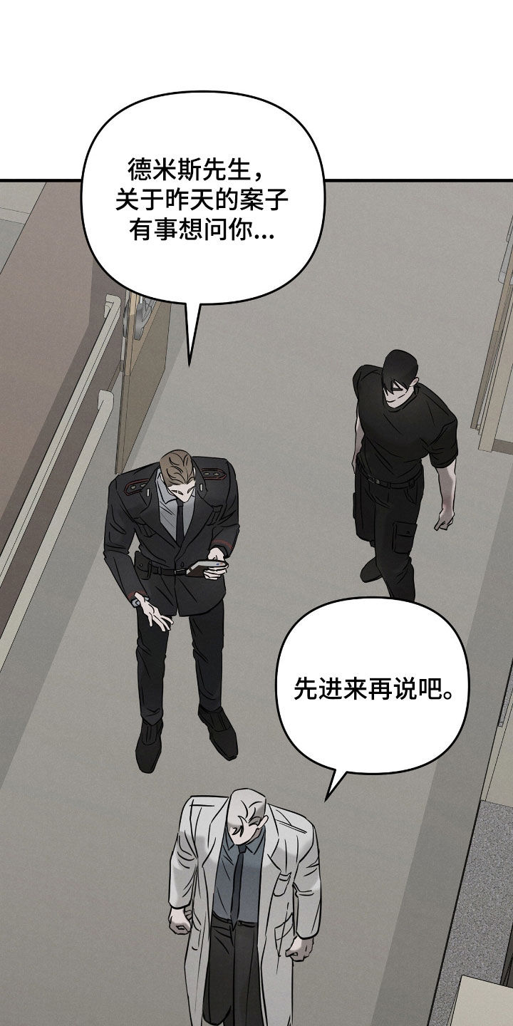 《逃离地下室》二战漫画,第49章：调查3图