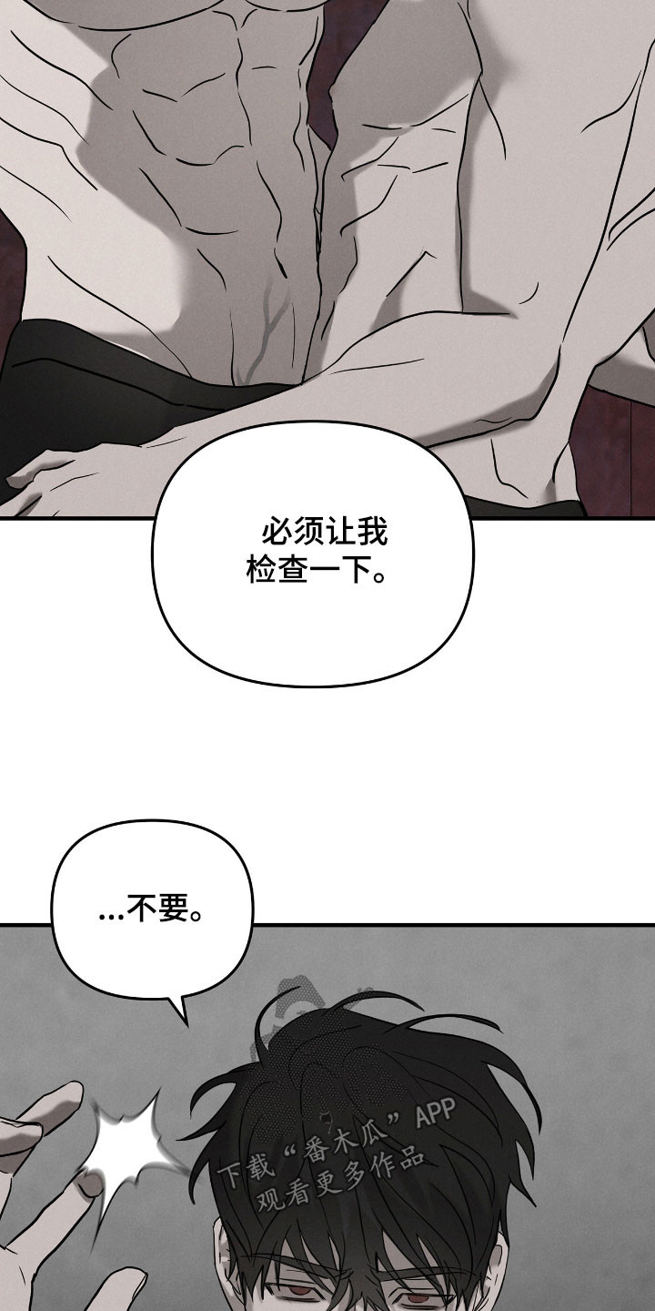 逃离地下室漫画,第47章：毁尸灭迹1图