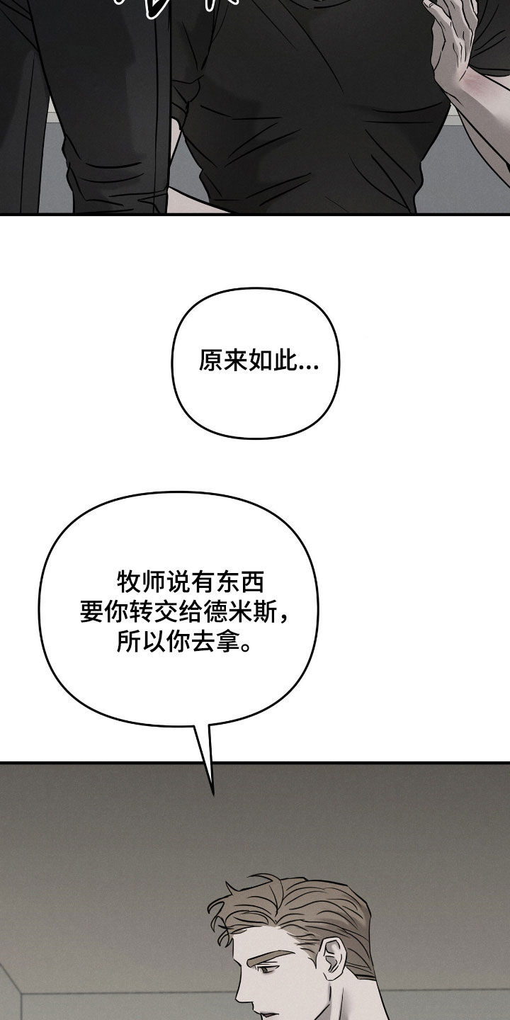 《逃离地下室》二战漫画,第49章：调查2图