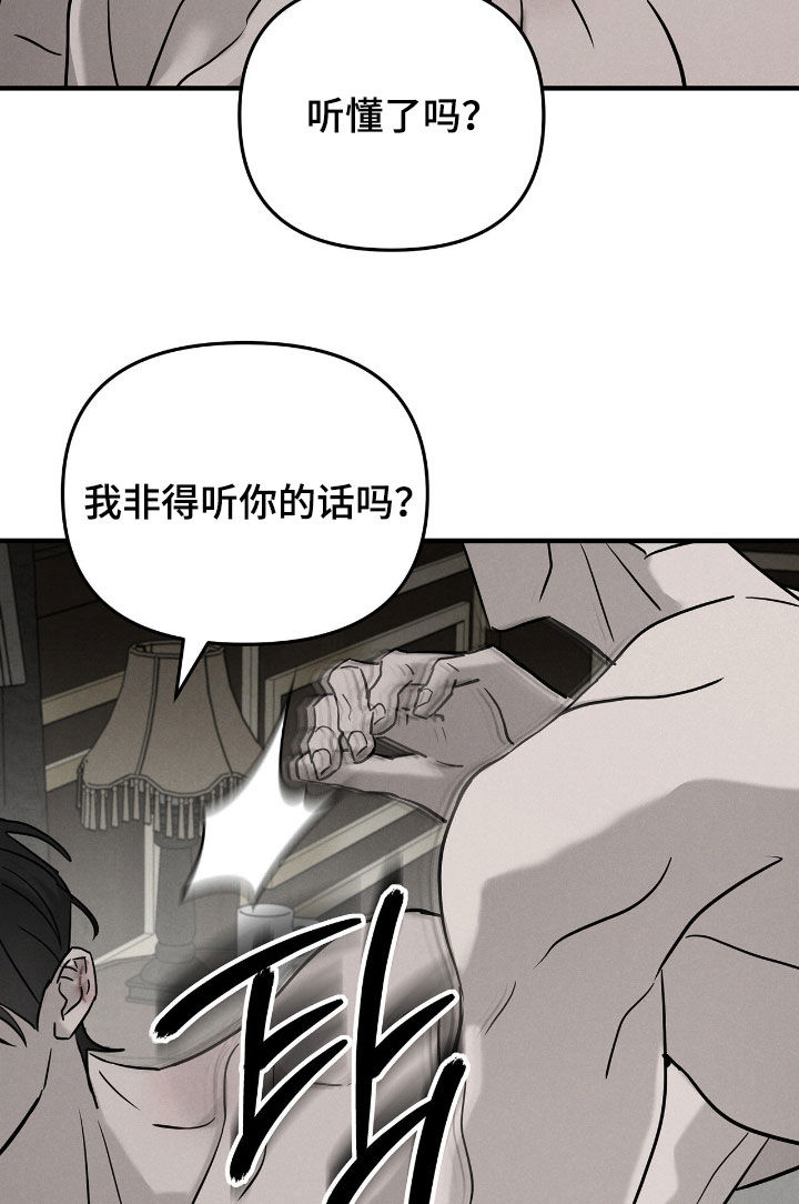 逃离地下室漫画,第48章：是不是喜欢我1图