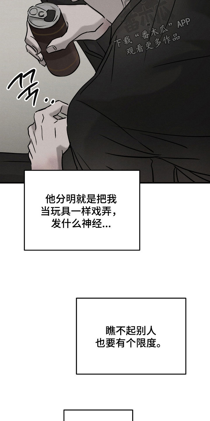 《逃离地下室》二战漫画,第49章：调查3图