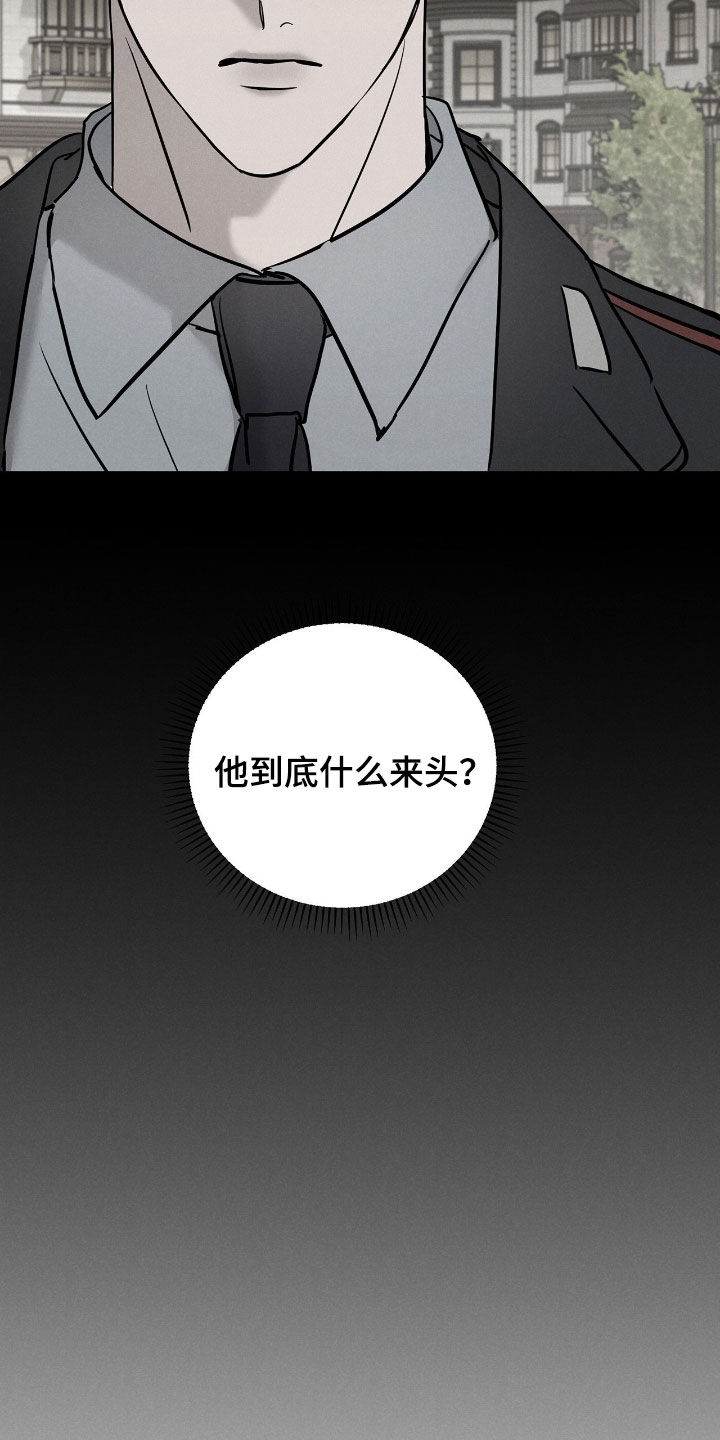 逃离地下室漫画,第49章：调查4图