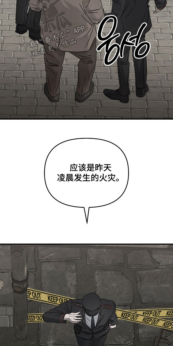 逃离地下室漫画,第48章：是不是喜欢我2图