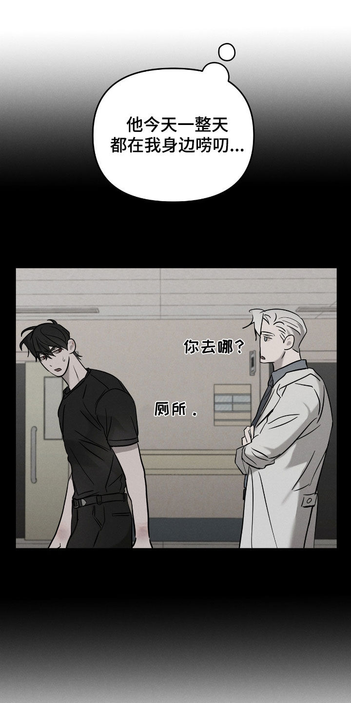 《逃离地下室》二战漫画,第49章：调查5图