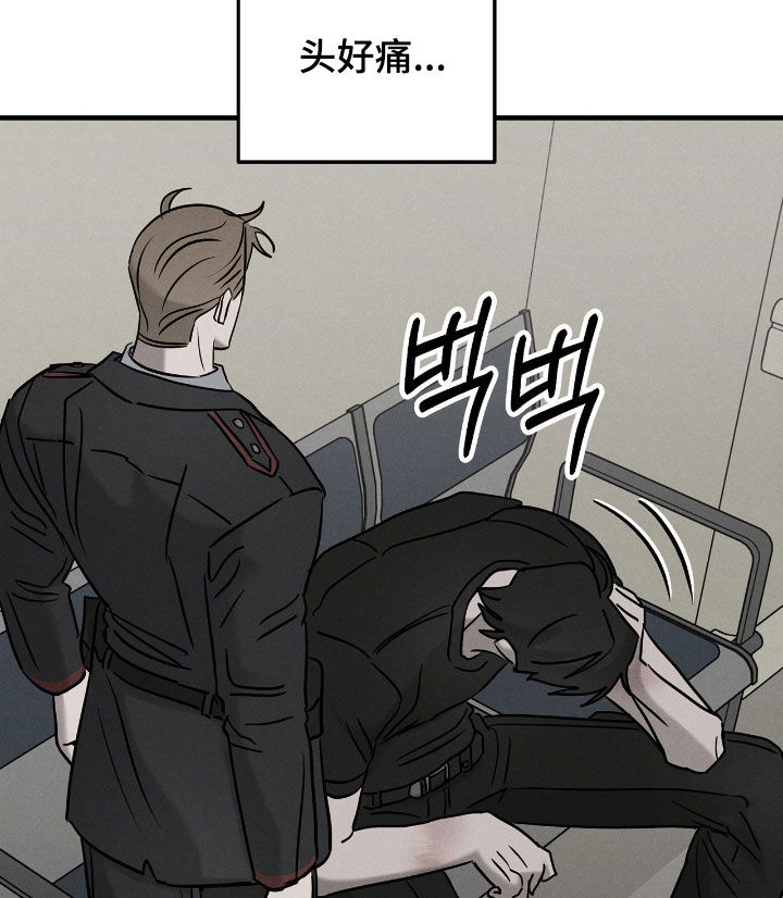 《逃离地下室》二战漫画,第49章：调查4图