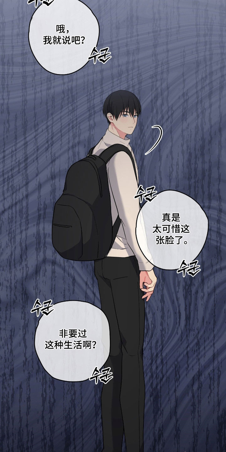 阴暗的幻觉漫画,第60章：承受不住2图