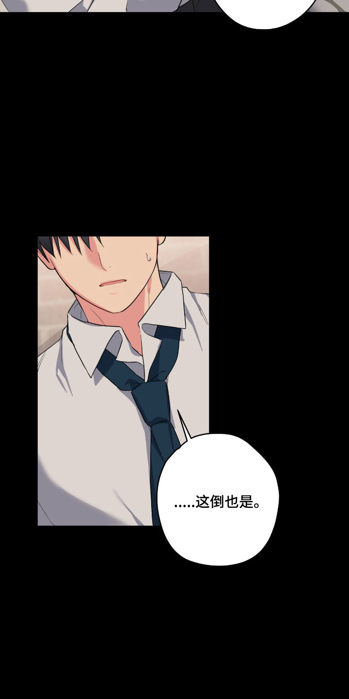 阴暗的地下室养什么鱼漫画,第59章：记忆犹新4图