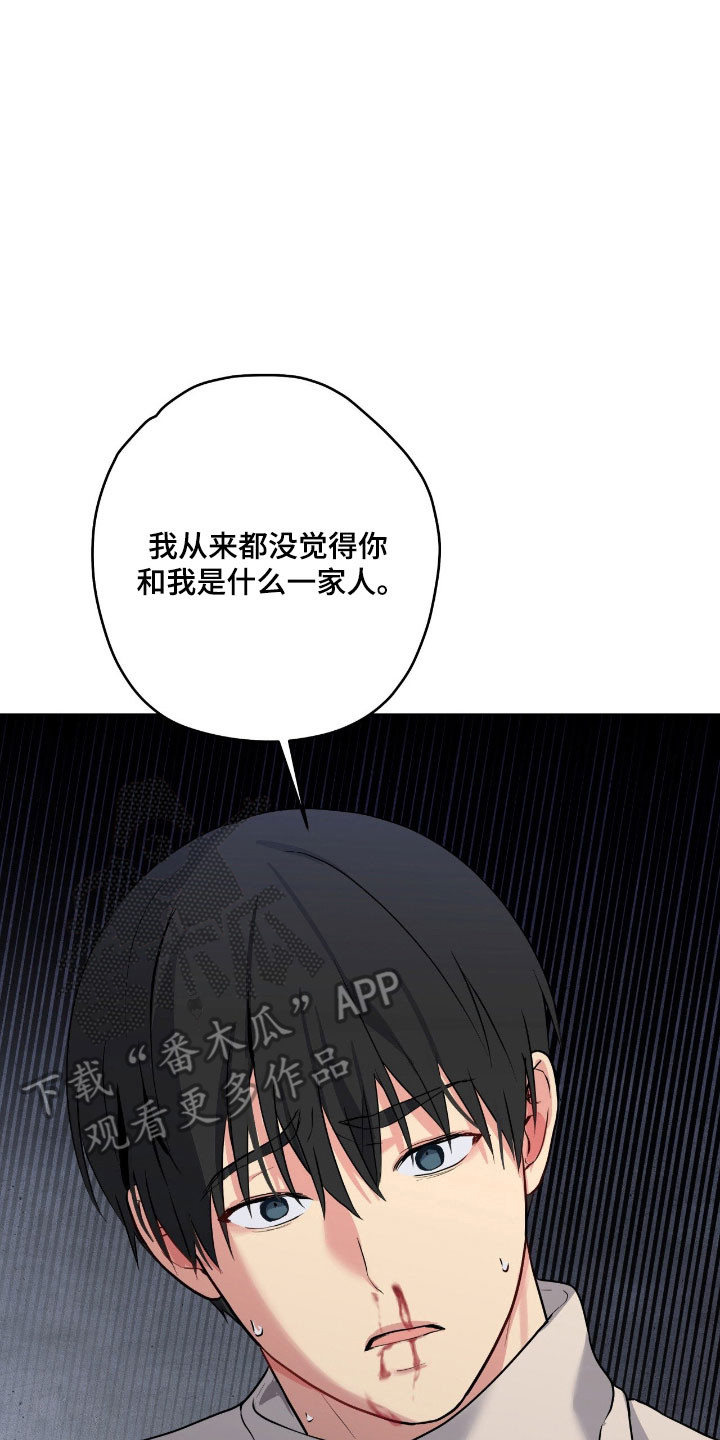 悲哀的幻觉漫画,第61章：别管我了4图