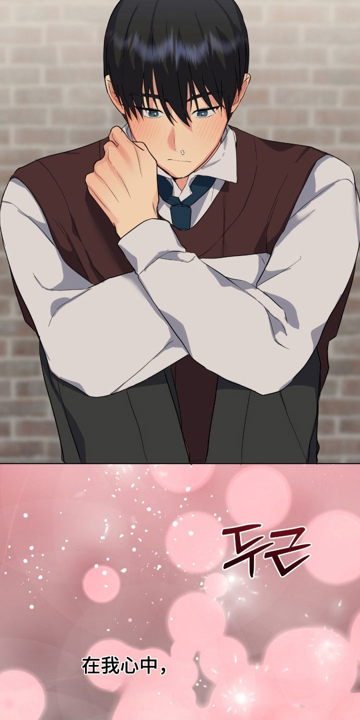 阴暗的地下室养什么鱼漫画,第59章：记忆犹新1图