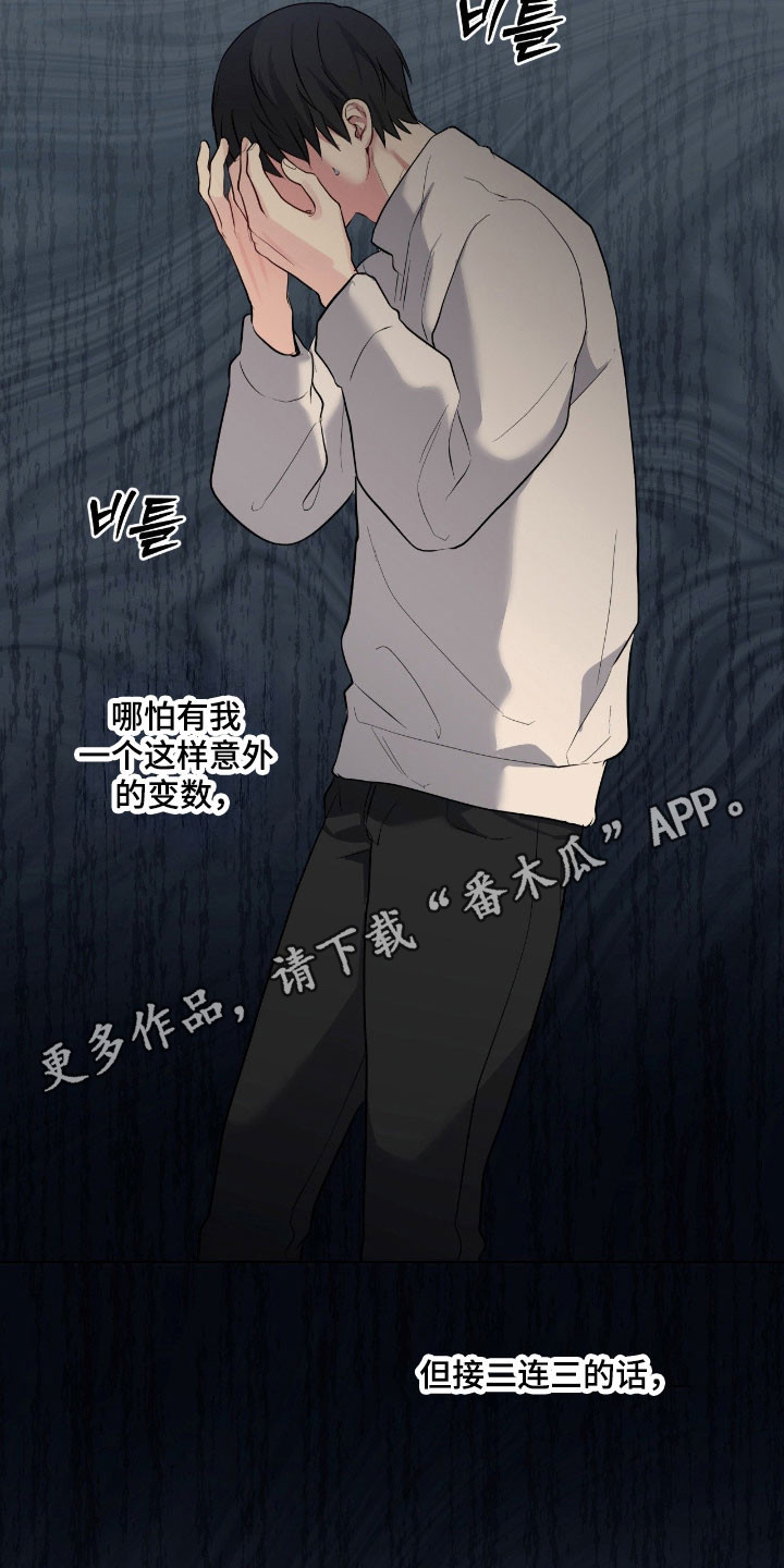 阴暗的是什么意思漫画,第61章：别管我了1图