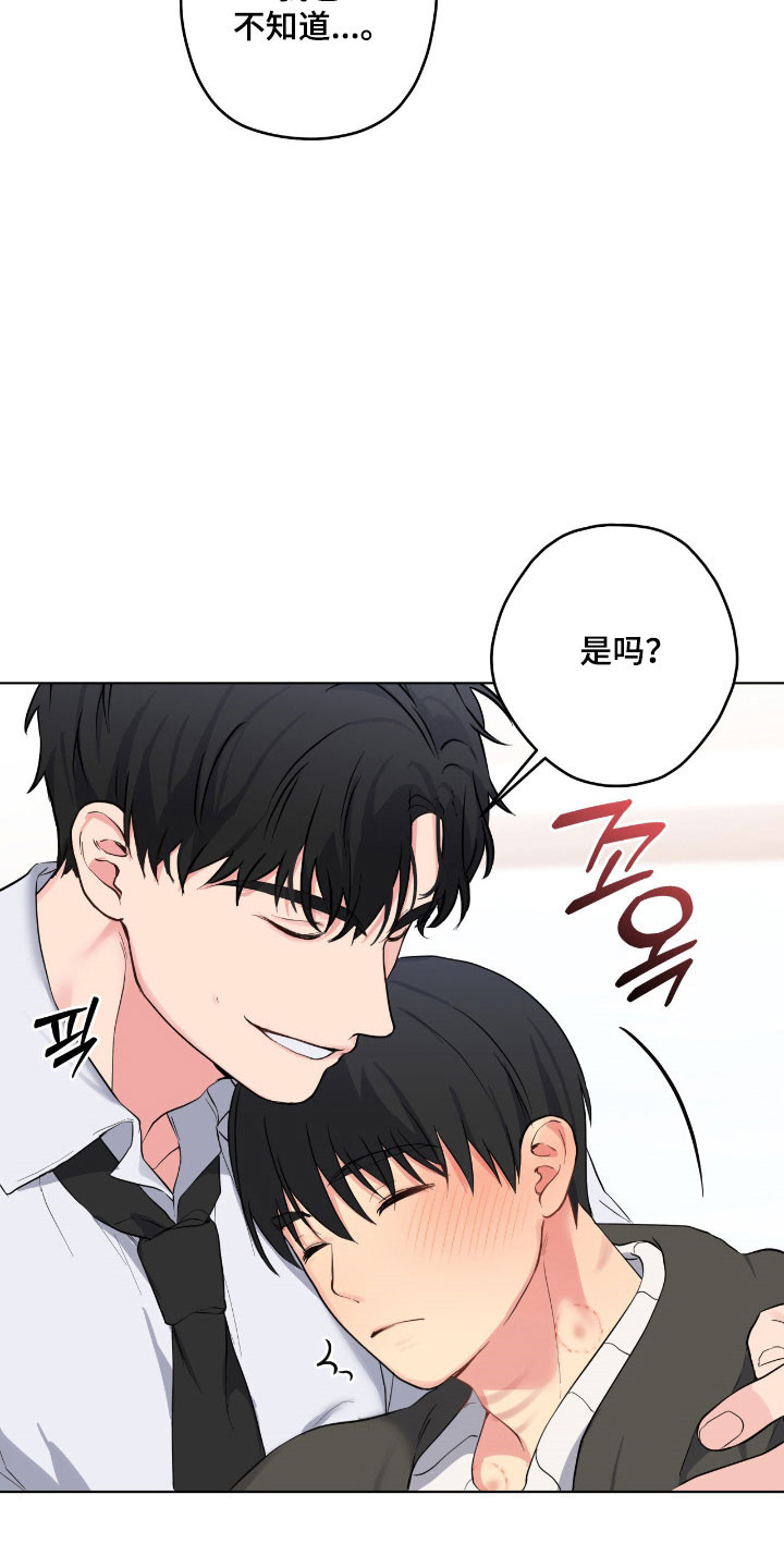 悲哀的幻觉漫画,第58章：催促离开4图