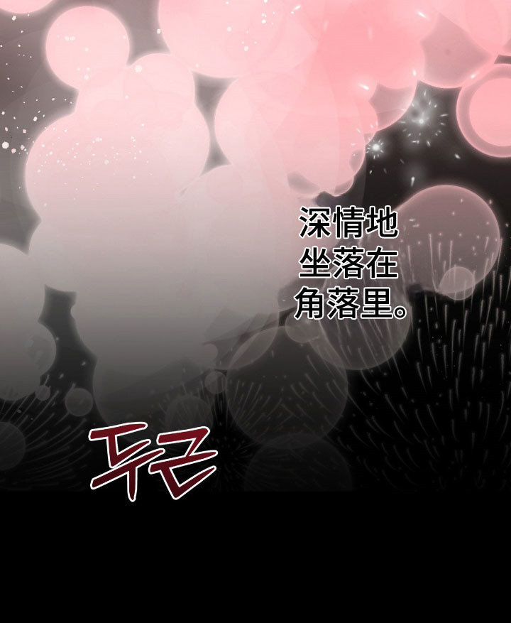 阴暗的地下室养什么鱼漫画,第59章：记忆犹新2图