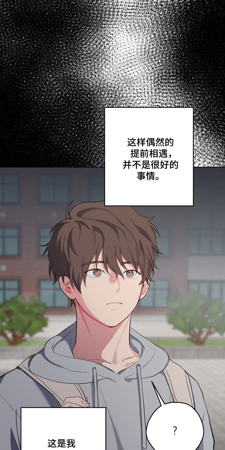 阴暗的是什么意思漫画,第61章：别管我了2图