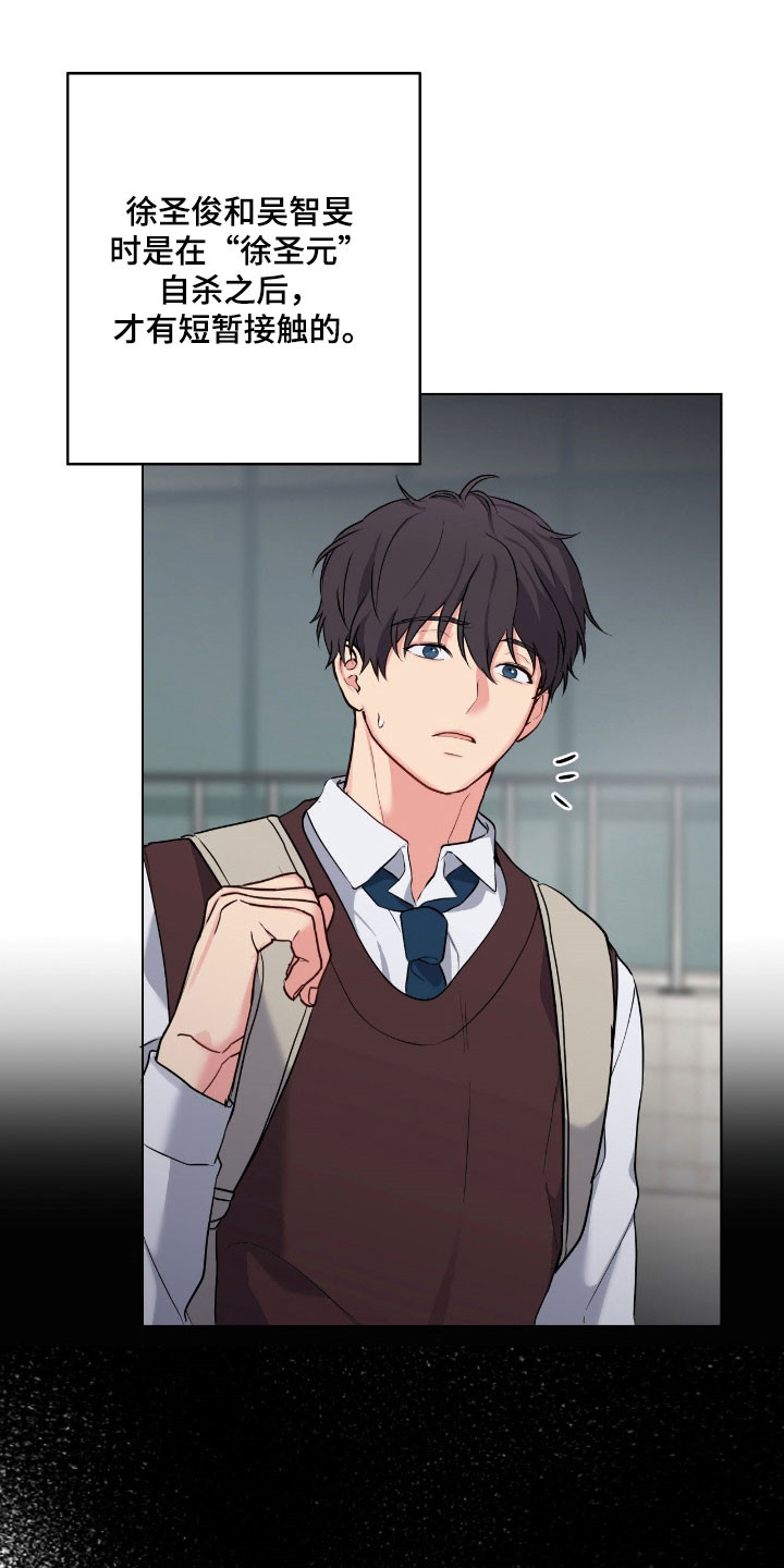 悲哀的幻觉漫画,第61章：别管我了5图