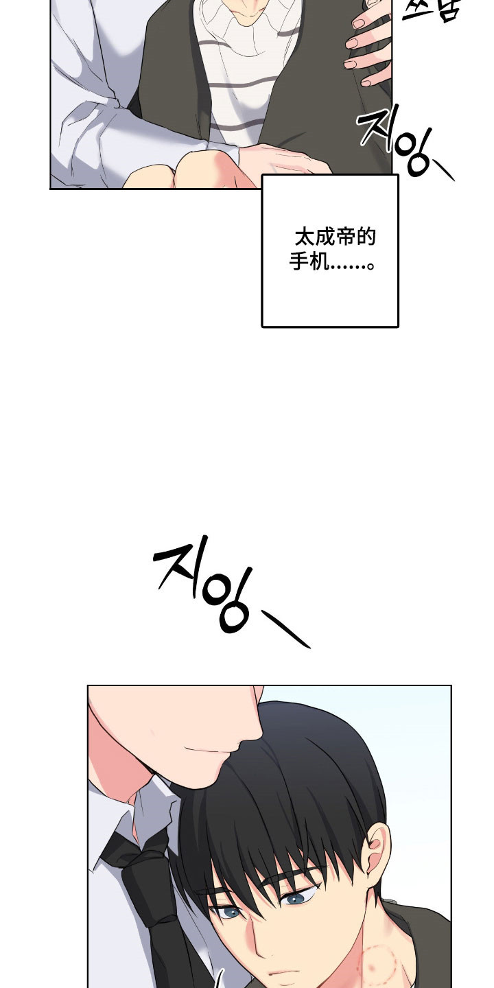 悲哀的幻觉漫画,第58章：催促离开2图