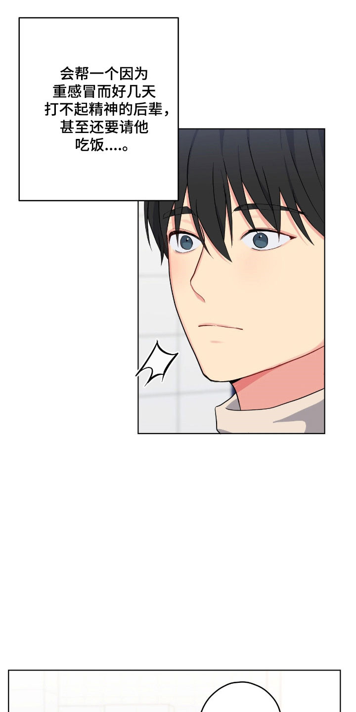 阴暗的幻觉漫画,第60章：承受不住4图