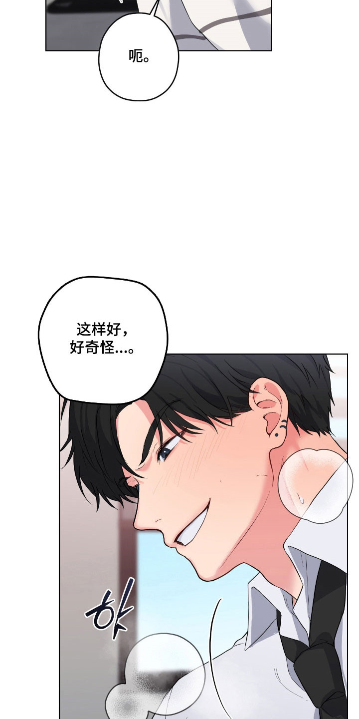 阴暗的幻觉漫画,第56章：别装哭4图