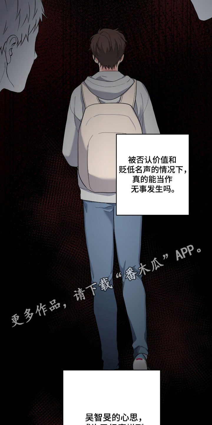 阴暗的是什么意思漫画,第60章：承受不住3图