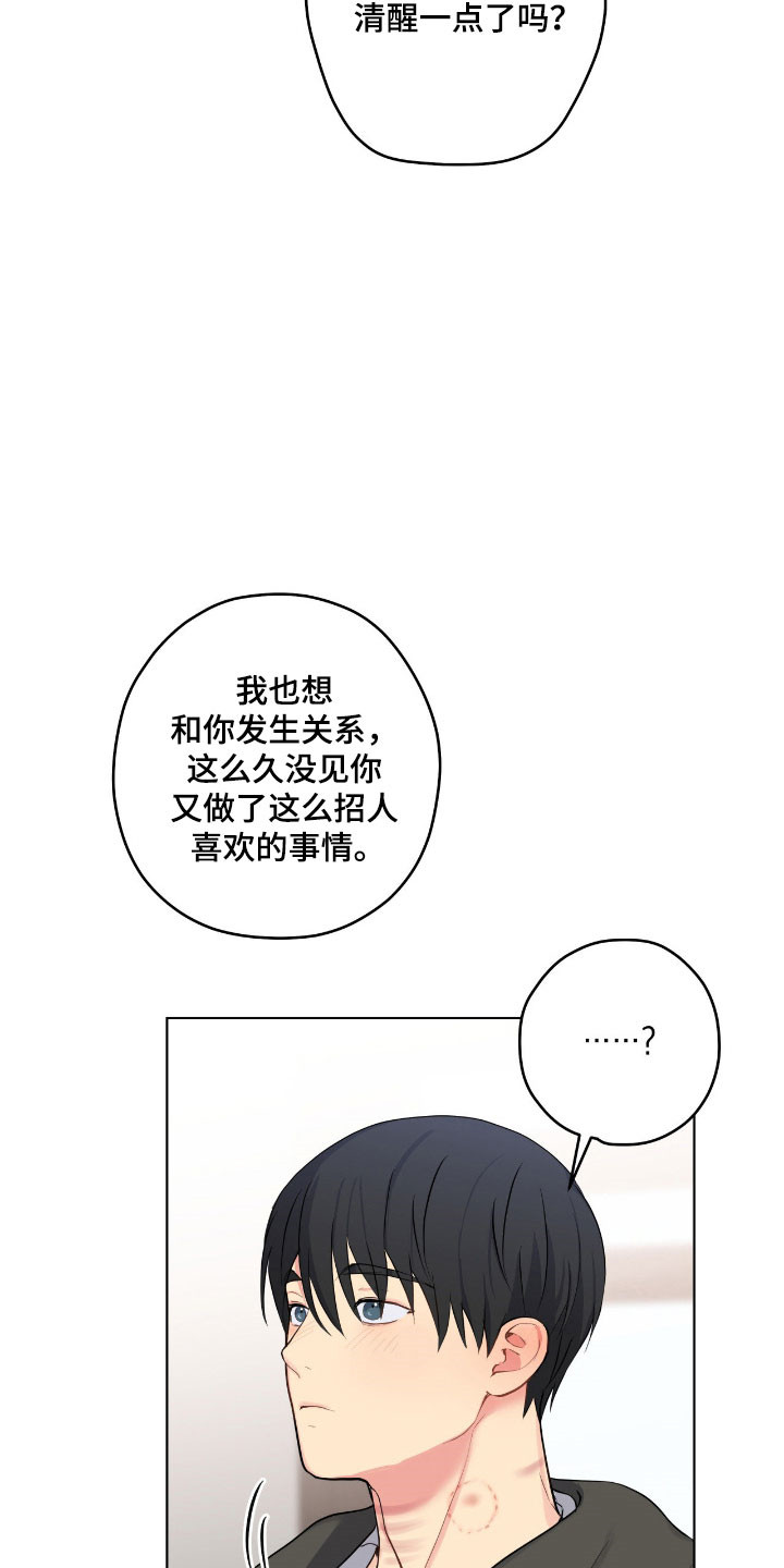 阴暗的幻觉漫画,第58章：催促离开4图