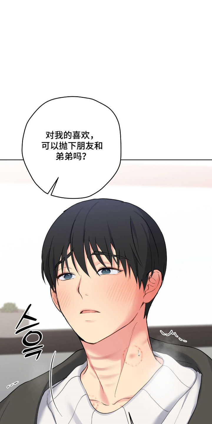 阴暗的是什么意思漫画,第58章：催促离开4图