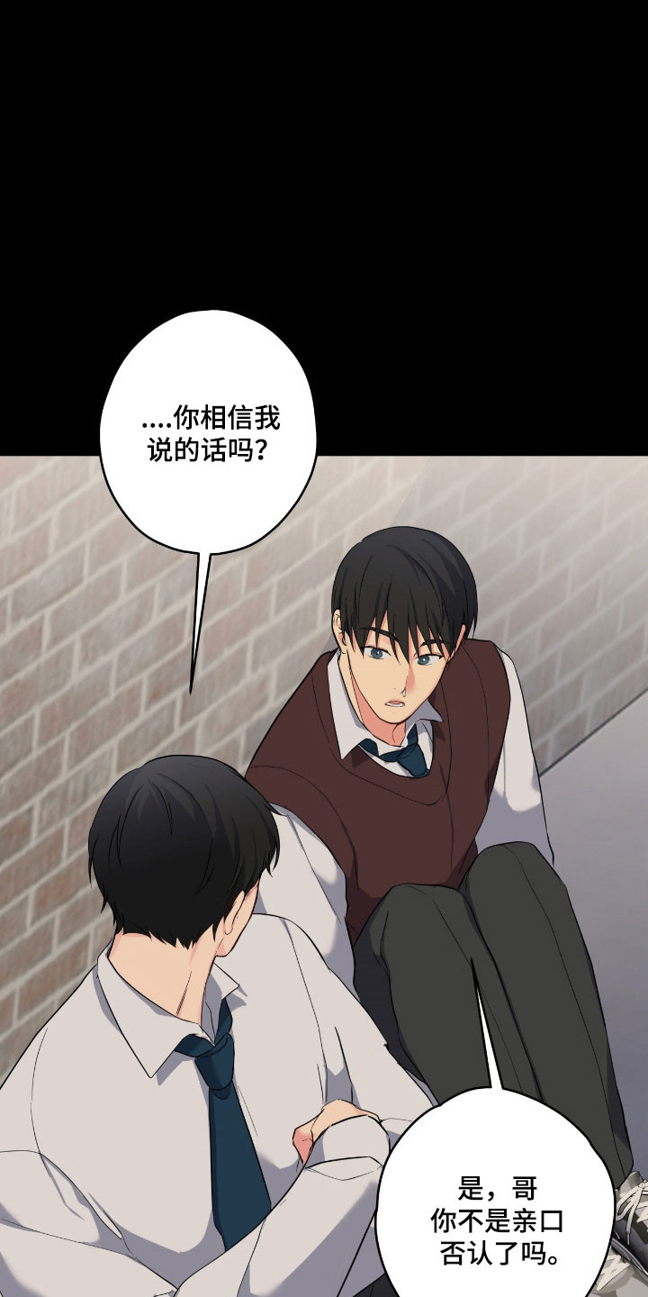 阴暗的地下室养什么鱼漫画,第59章：记忆犹新3图