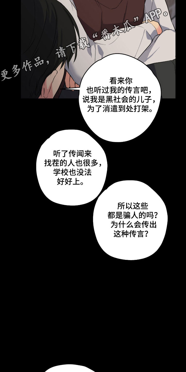 阴暗的地下室养什么鱼漫画,第59章：记忆犹新1图