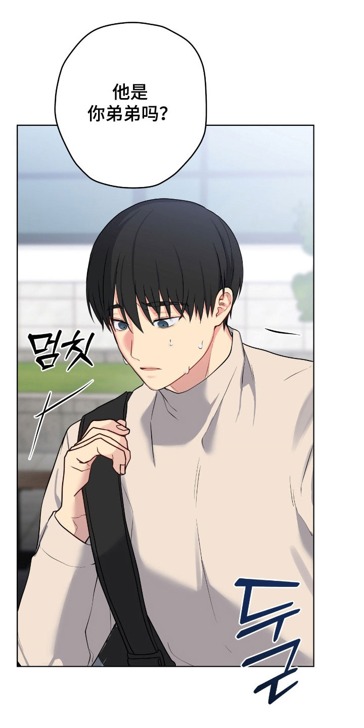 悲哀的幻觉漫画,第61章：别管我了1图