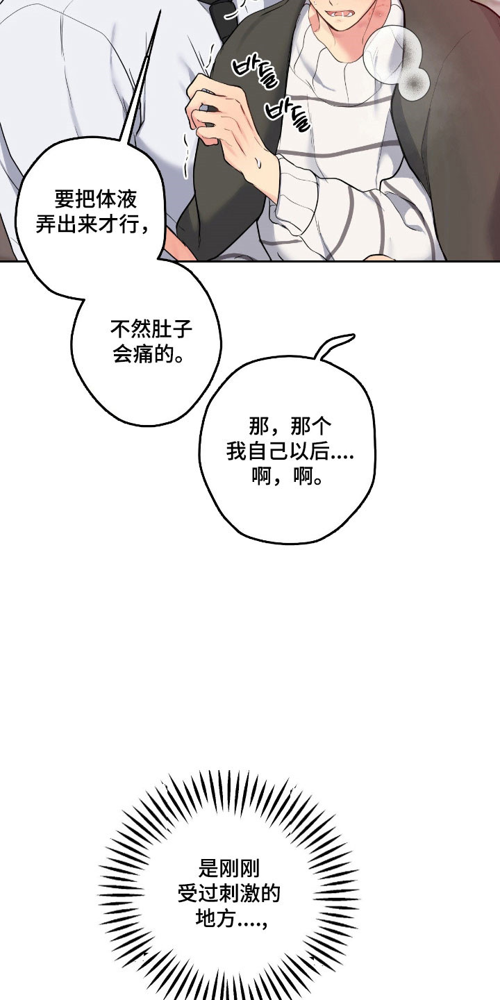 阴暗的是什么意思漫画,第58章：催促离开1图