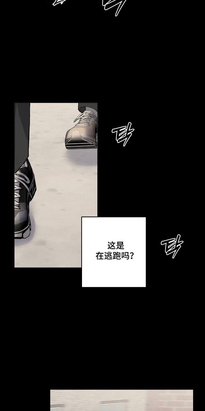 阴暗的幻觉漫画,第59章：记忆犹新1图