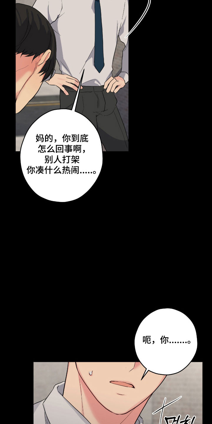 阴暗的幻觉漫画,第59章：记忆犹新4图