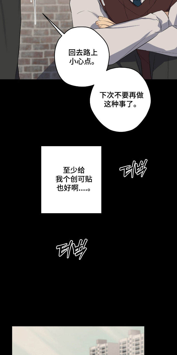 阴暗的地下室养什么鱼漫画,第59章：记忆犹新3图