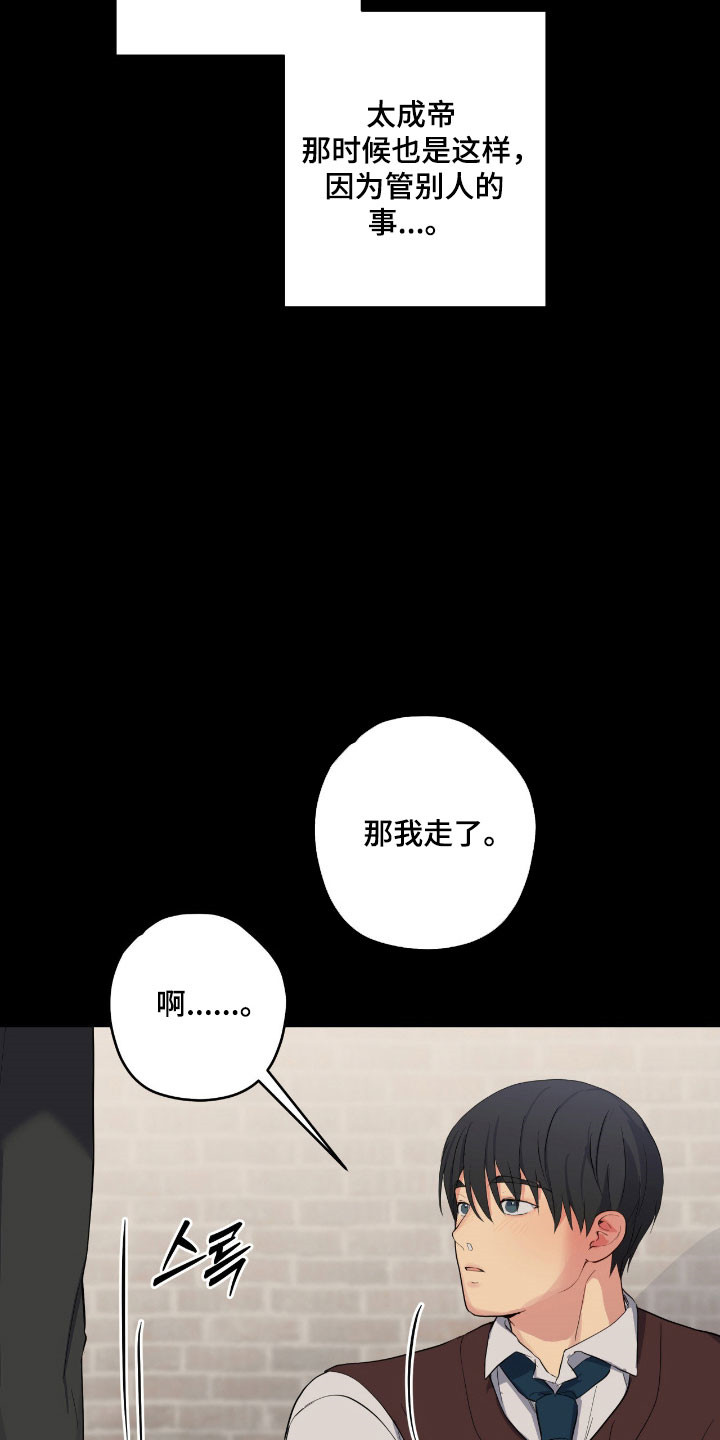 阴暗的地下室养什么鱼漫画,第59章：记忆犹新2图