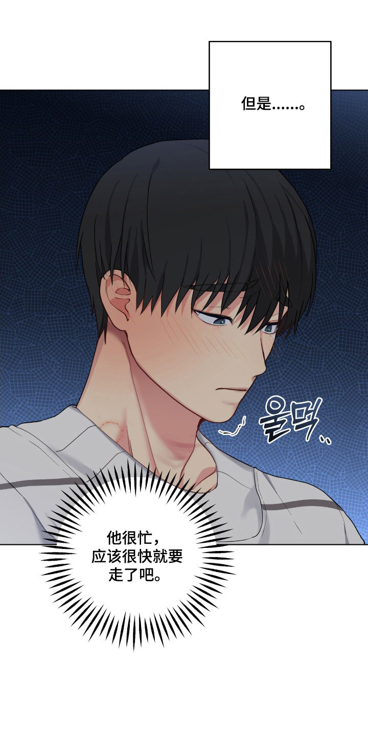 悲哀的幻觉漫画,第57章：你别走2图