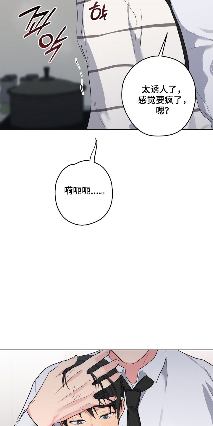 阴暗的是什么意思漫画,第56章：别装哭1图