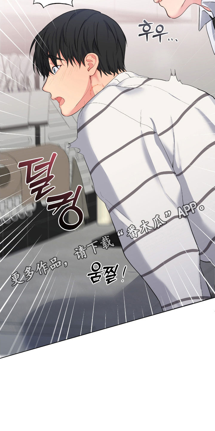 阴暗的是什么意思漫画,第56章：别装哭3图