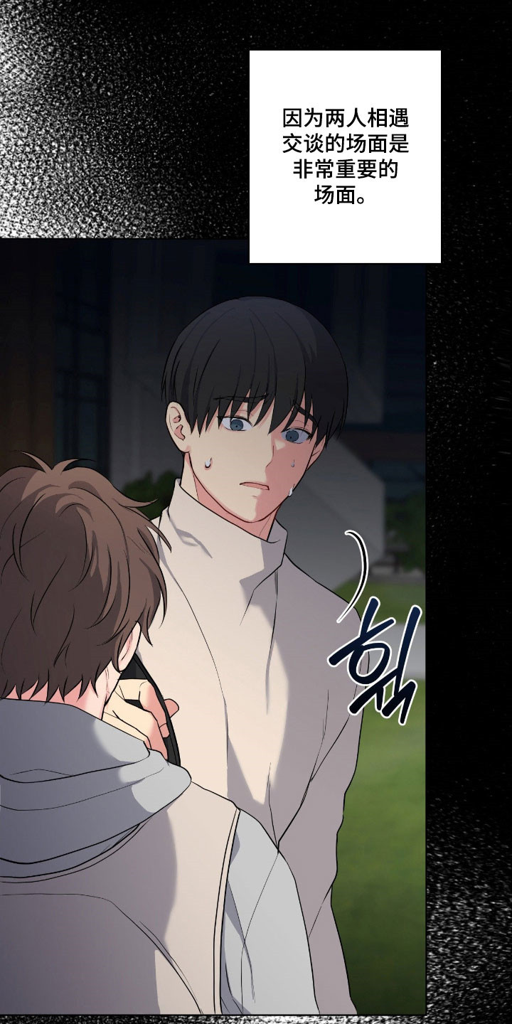 阴暗的是什么意思漫画,第61章：别管我了1图