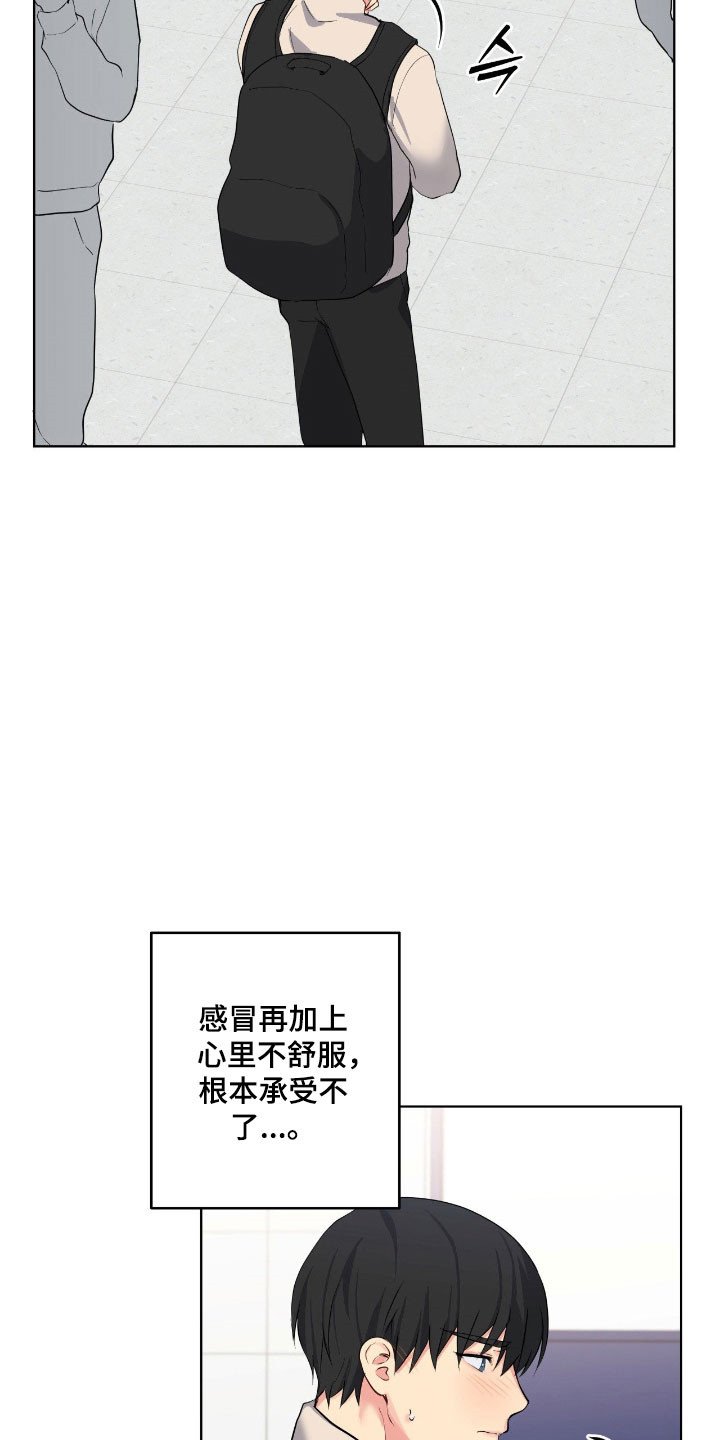 阴暗的是什么意思漫画,第60章：承受不住2图