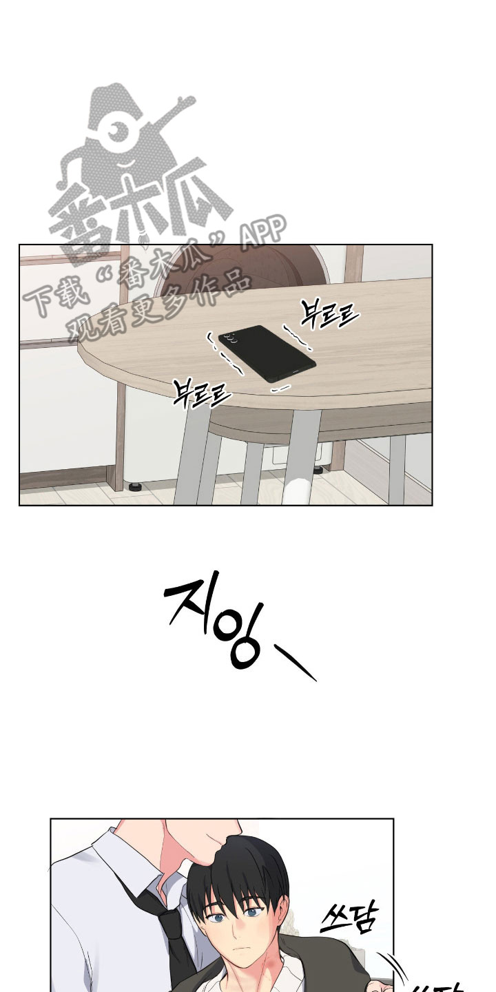 悲哀的幻觉漫画,第58章：催促离开1图