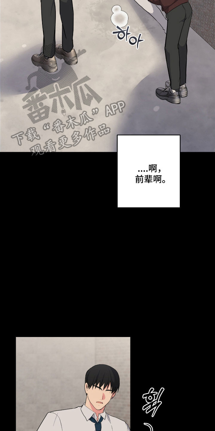 阴暗的幻觉漫画,第59章：记忆犹新3图