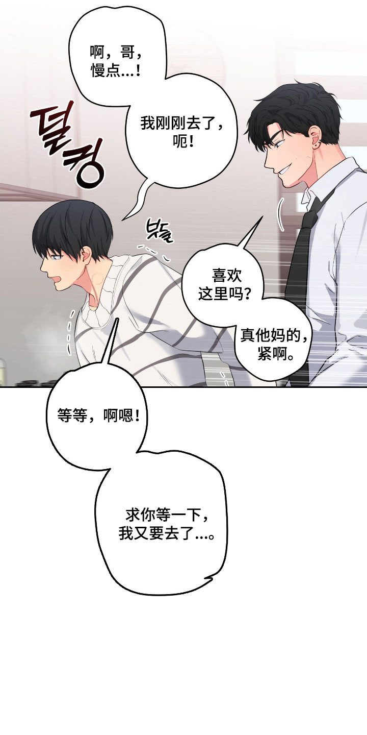 阴暗的是什么意思漫画,第56章：别装哭1图