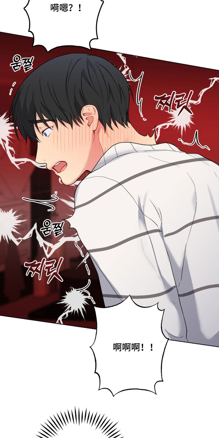 悲哀的幻觉漫画,第57章：你别走4图